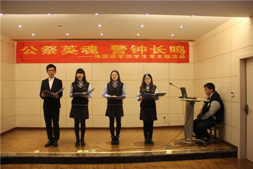 公祭英魂 警钟长鸣——乐鱼网页版学生党支部举办南京大屠杀死难者国家公祭日活动