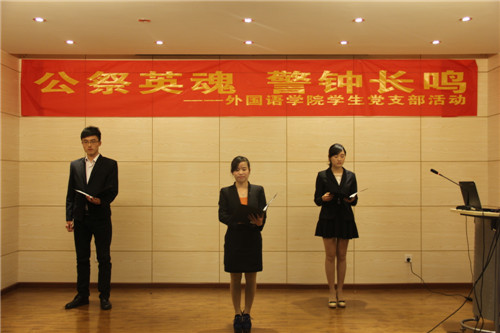 公祭英魂 警钟长鸣——乐鱼网页版学生党支部举办南京大屠杀死难者国家公祭日活动