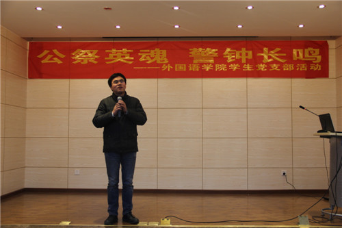 公祭英魂 警钟长鸣——乐鱼网页版学生党支部举办南京大屠杀死难者国家公祭日活动