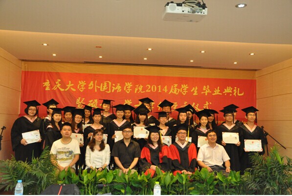 乐鱼网页版举行2014届毕业典礼