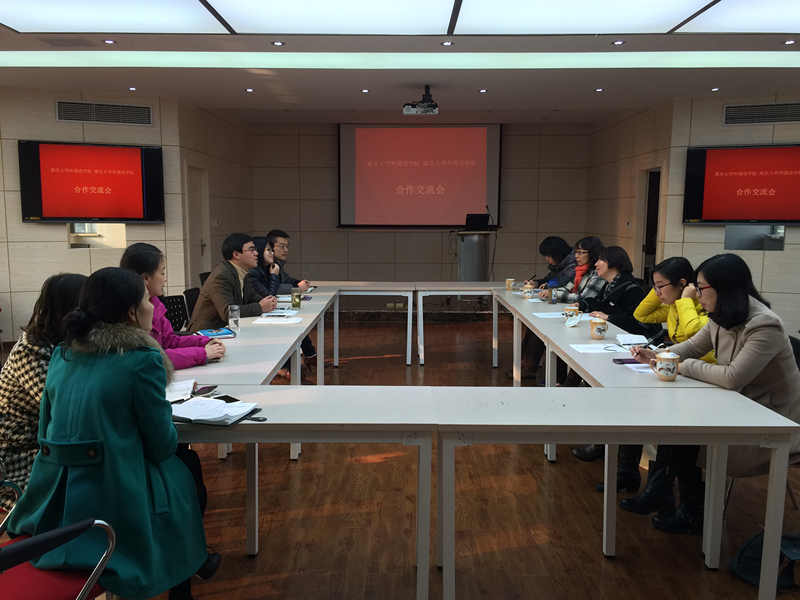南京大学外国语学院与乐鱼网页版交流会圆满举行
