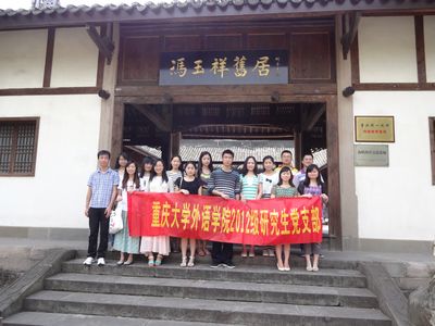 五四青年节访先烈故居,培养爱国主义情怀——乐鱼网页版2012级研究生党支部活动