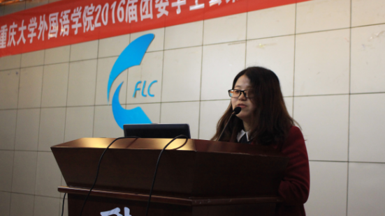 乐鱼网页版2016级团委学生会第二次全体大会圆满落幕