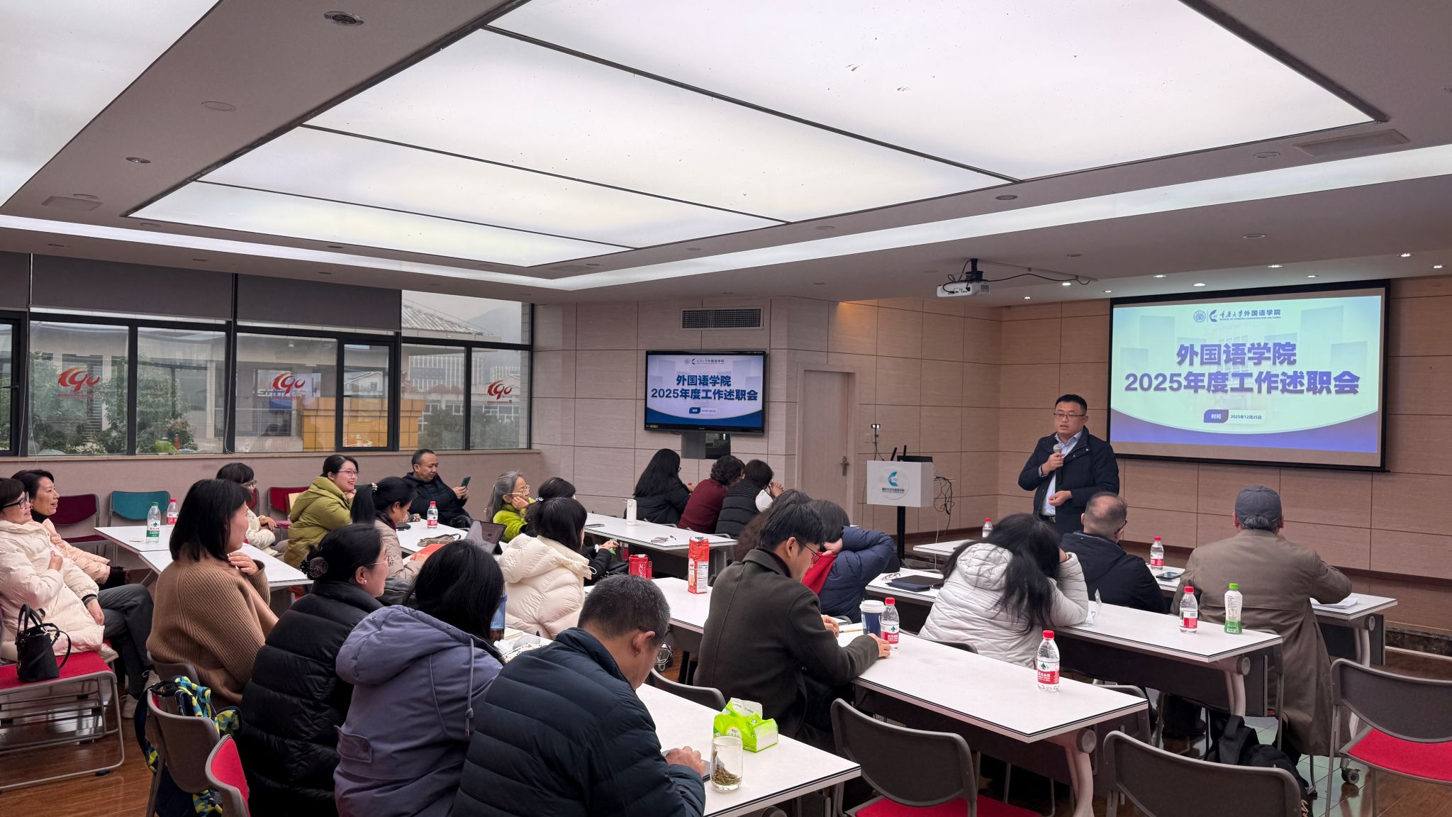 外国语学院开展2025年度工作述职会