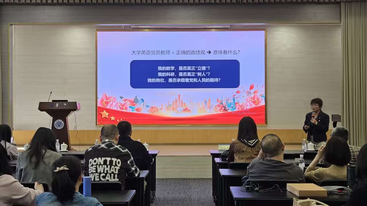 从“教书育人”到“立德树人”的政绩自觉--大学英语两个教工...