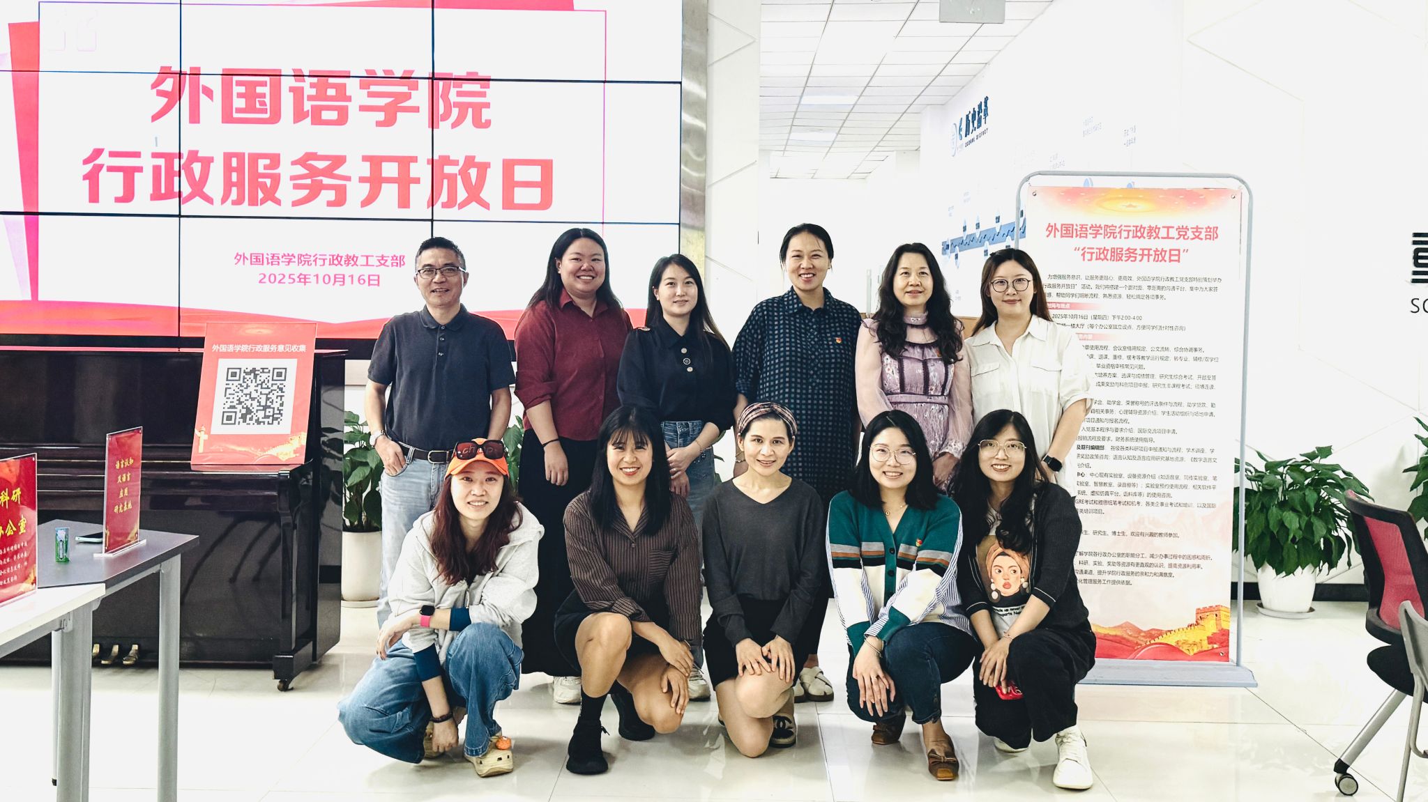 乐鱼网页版行政教工党支部举办“行政服务开放日”活动